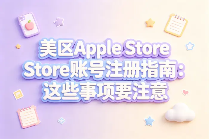 注册失败时的检查方法