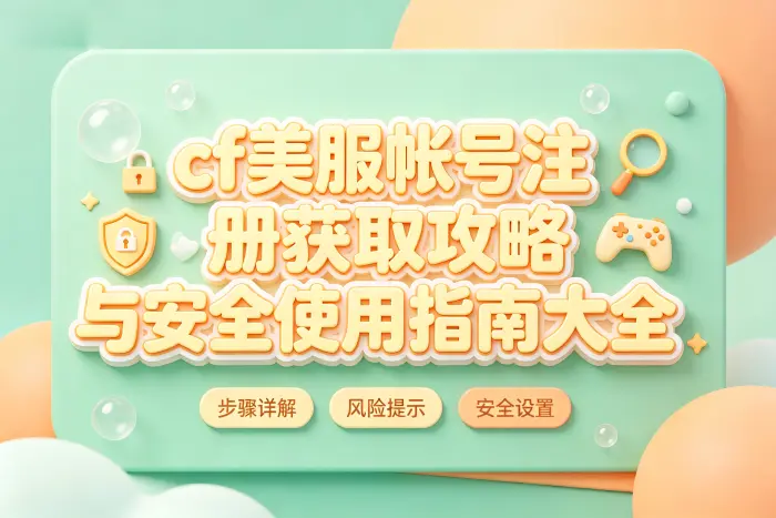 谨慎处理第三方工具