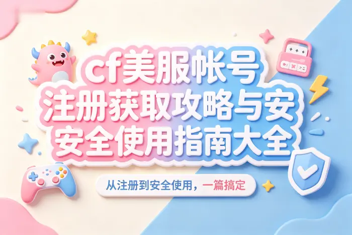 如何选择更稳定的使用方式