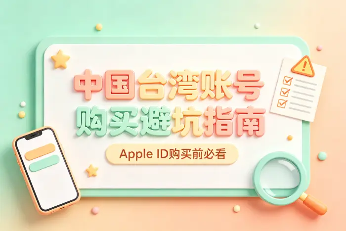 登录后无法下载应用