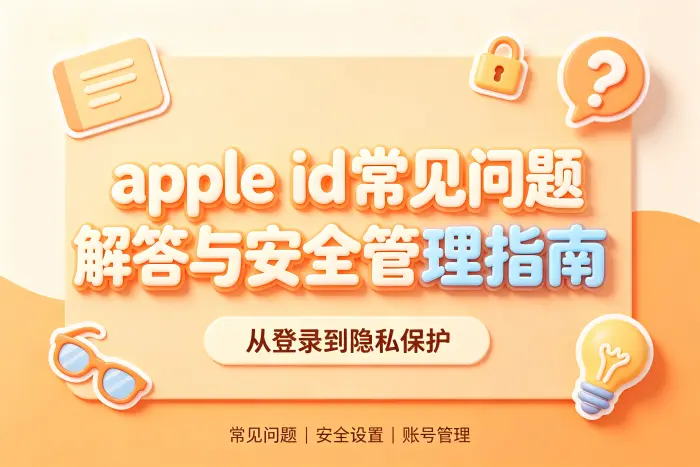 如何管理已登录设备