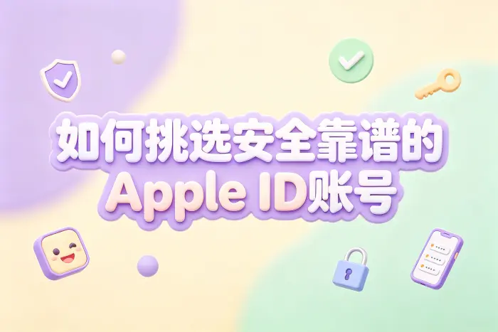 关注账号控制权是否在自己手中
