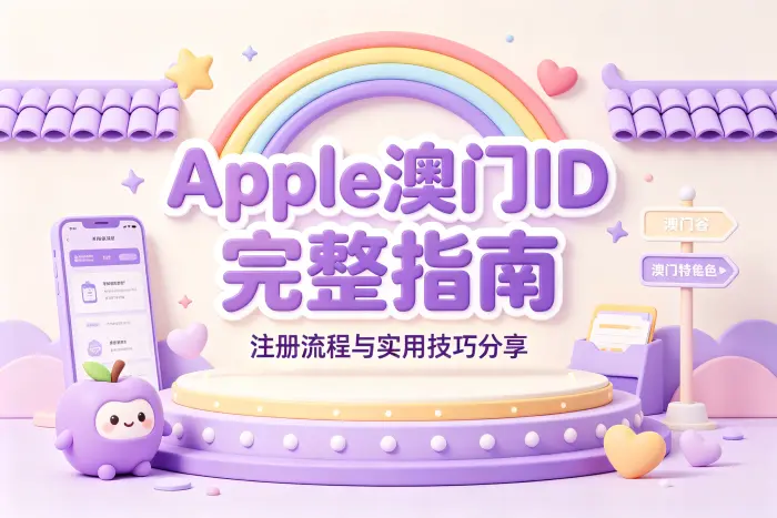 下载应用时提示地区不支持