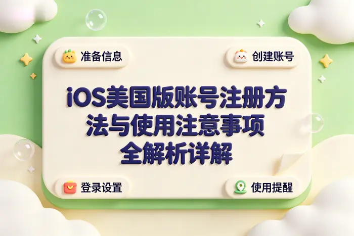 频繁切换账号导致服务混乱