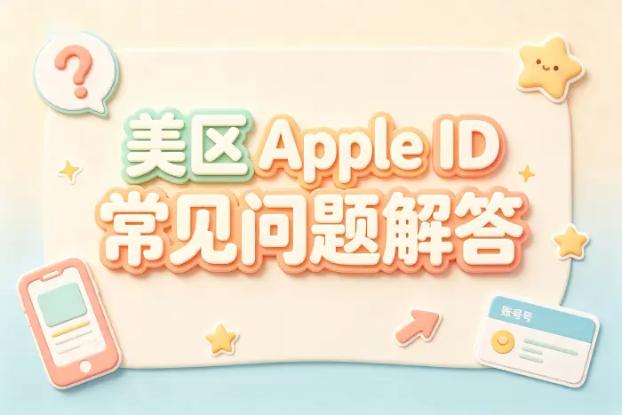 付款方式和下载应用需要注意什么