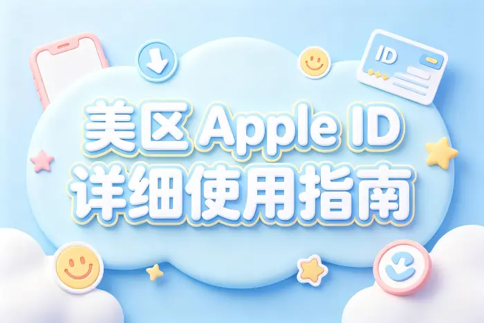 使用过程中保护账号安全