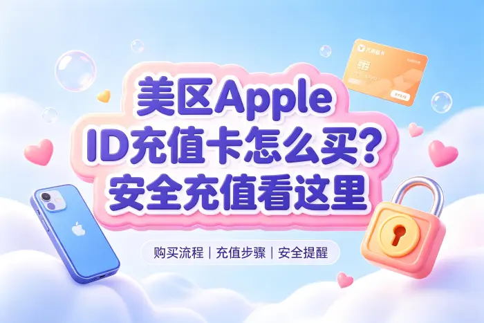 购买电子兑换码时重点检查