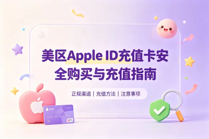 充值失败时如何排查