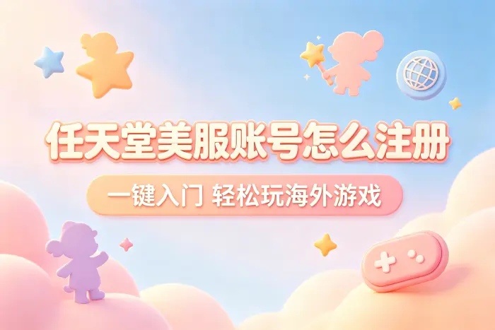 购买游戏时需要注意的事项
