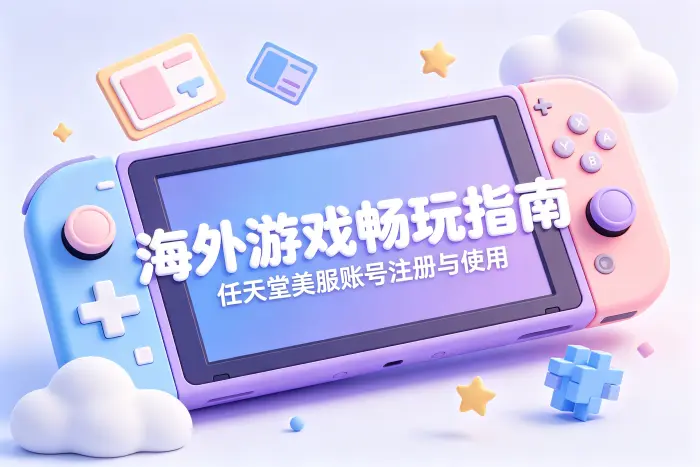 美服购买的游戏可以用其他账号玩吗?
