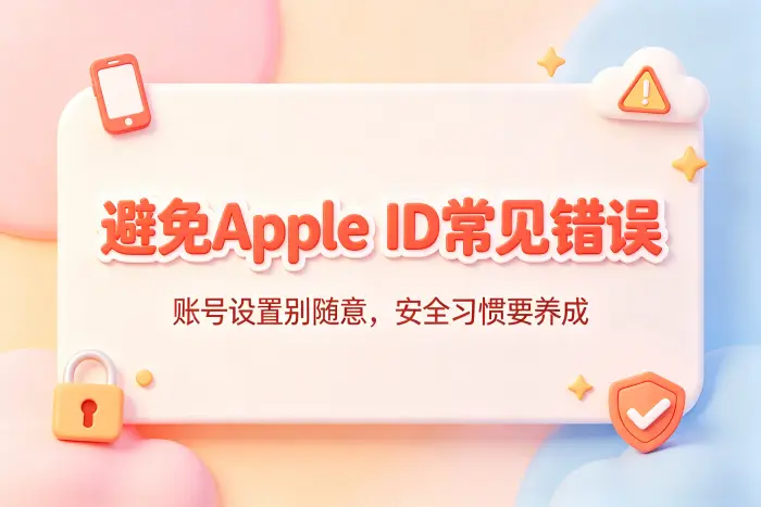 家庭多人使用设备