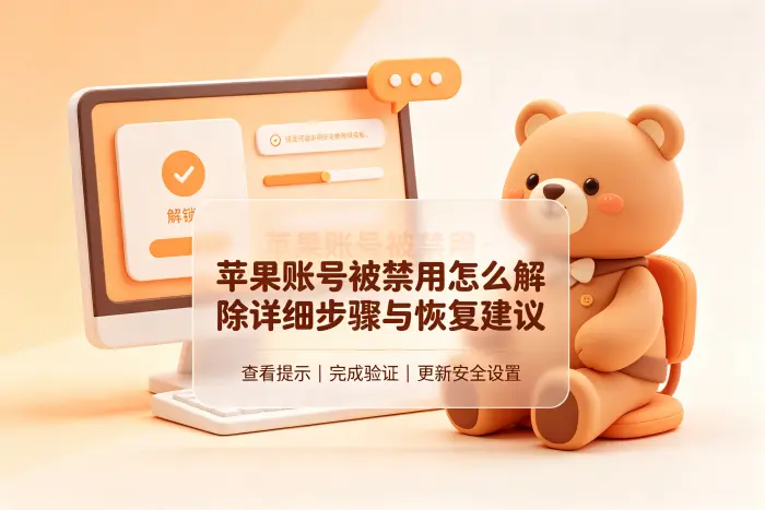 账号恢复失败时应该怎么办