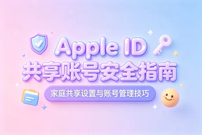 不建议共享的情况