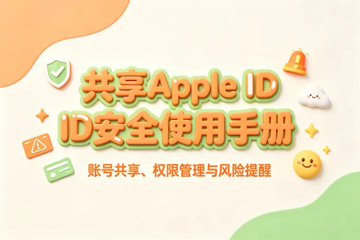 忘记密码或账号出现异常时怎么处理