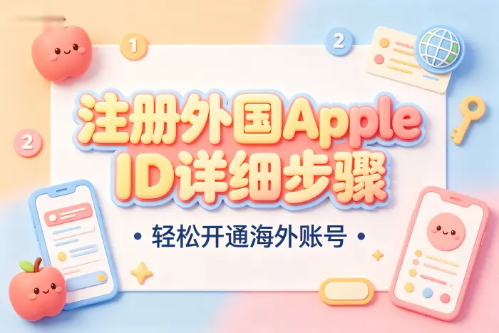 是否必须绑定国外支付方式