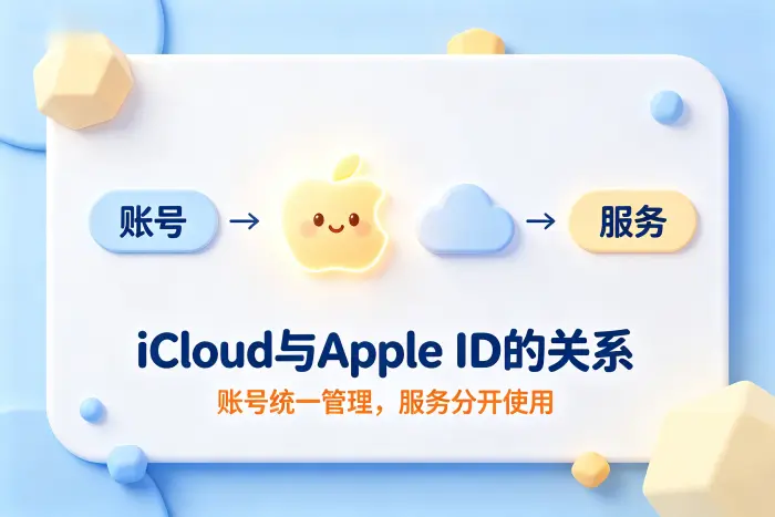 可以更换 iCloud 账号吗