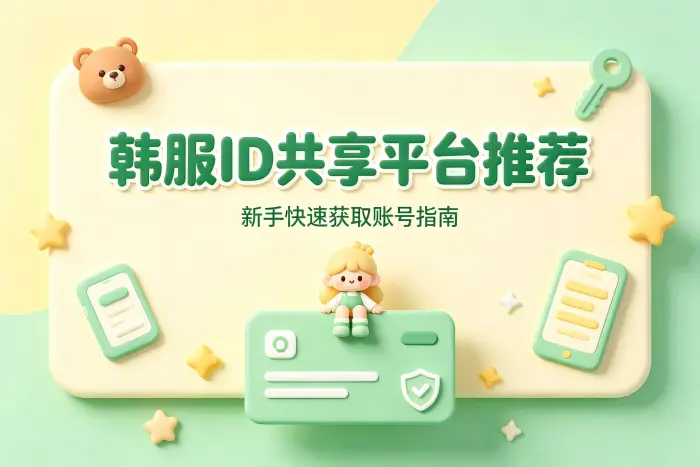 查看账号来源和管理方式