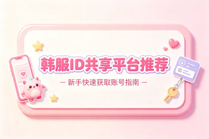 根据需求选择合适方式