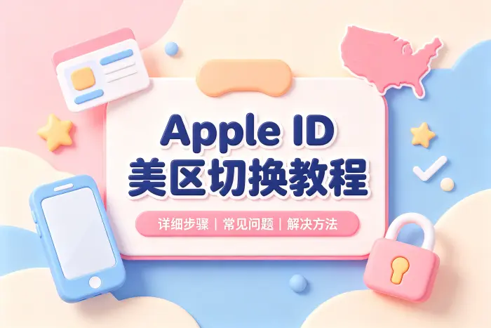 提示无法更改国家或地区