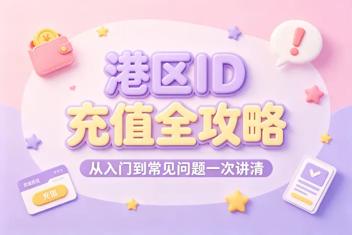 通过付款方式添加账户余额