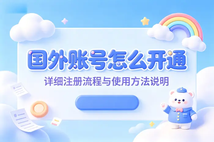 选择注册方式时如何判断