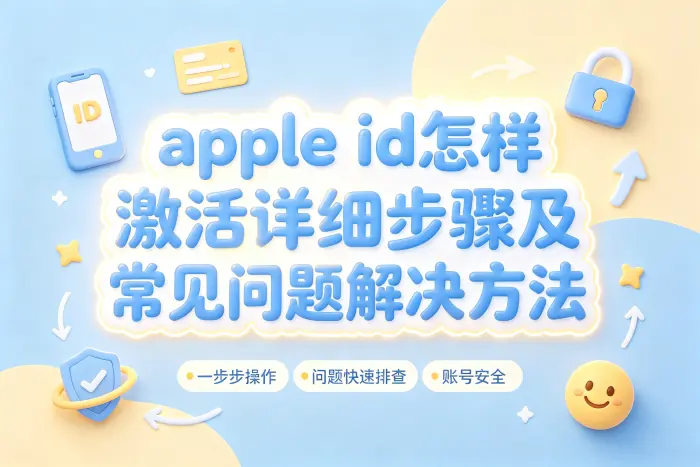 通过网页完成账号验证