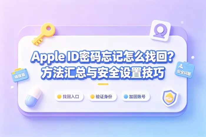 修改密码后需要检查哪些设置