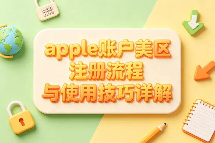 管理账号切换