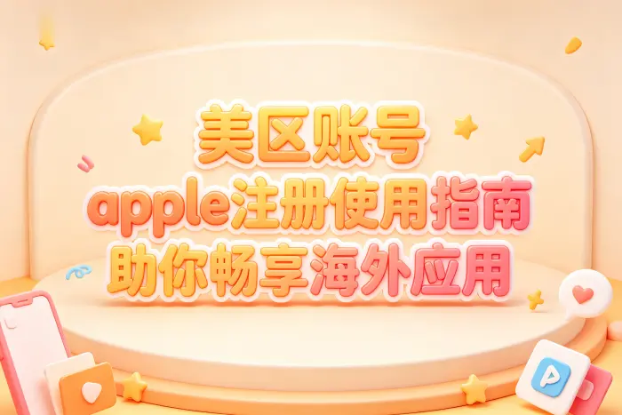 应用仍然无法搜索或下载
