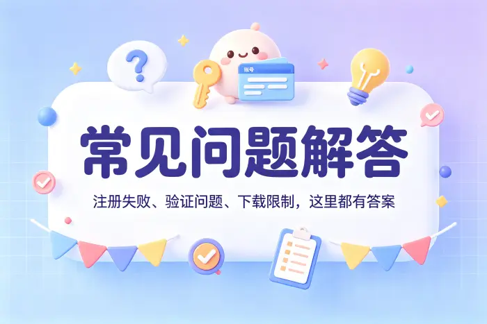 Apple ID 美区账号注册步骤