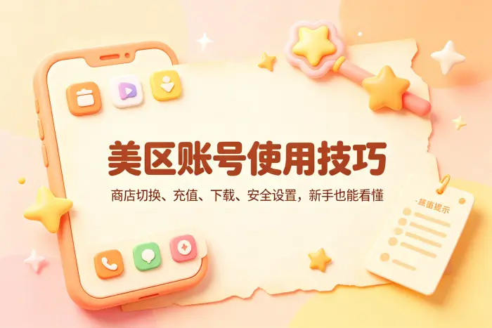 注册时无法选择美国地区怎么办
