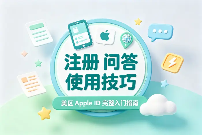 注册后遇到问题如何检查