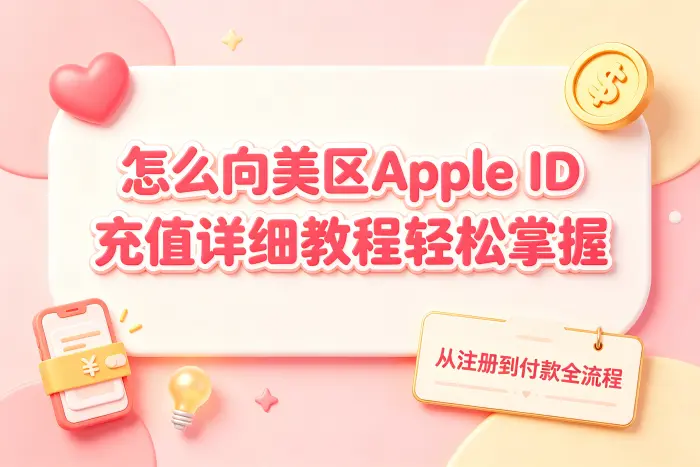 检查账号付款状态