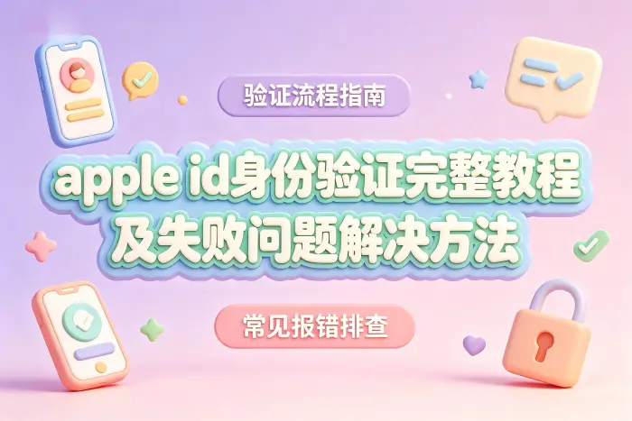 在已登录设备上查看验证码