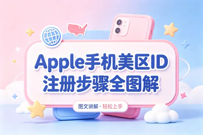 美区 Apple ID 能和中国区账号同时使用吗？