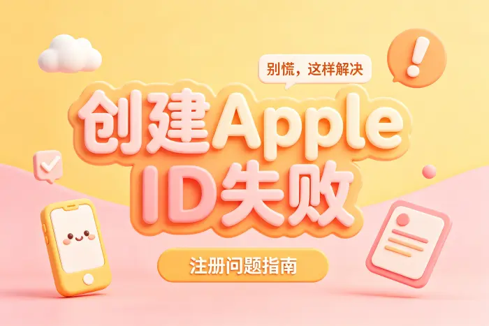 仍然无法创建时的处理方法