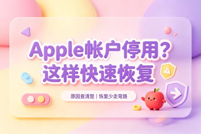 通过官方方式尝试恢复账户