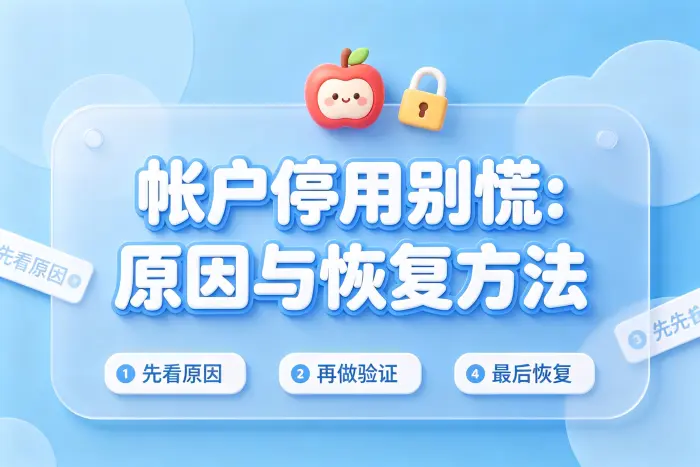 检查是否存在付款问题