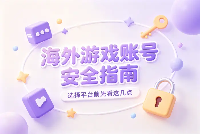 查看平台提供的信息是否完整