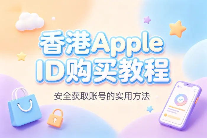 账号被找回