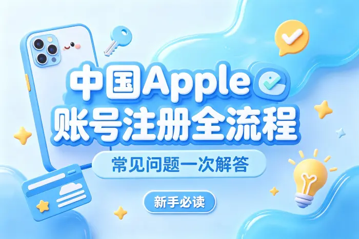 登录后如何正确使用账号