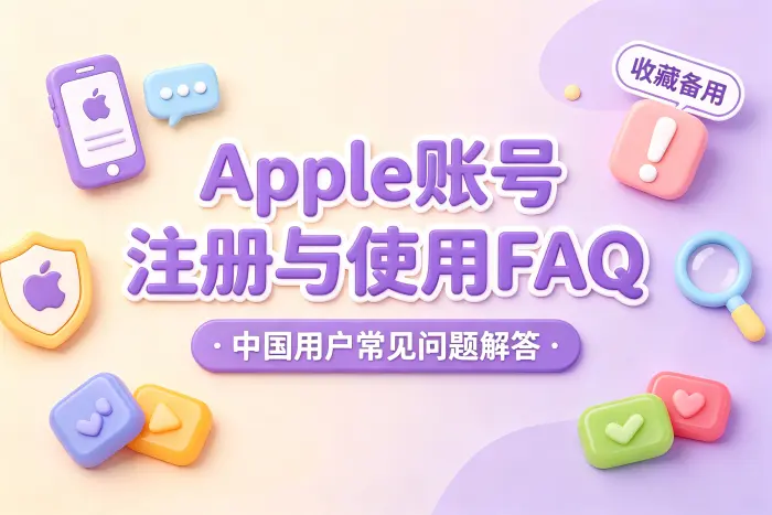 App Store 无法下载应用怎么办