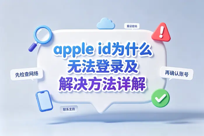 遇到账户被锁定或停用怎么办