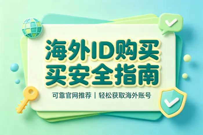 常见风险和容易忽略的问题