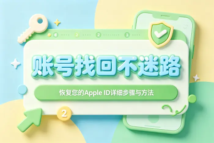 验证设备不可用