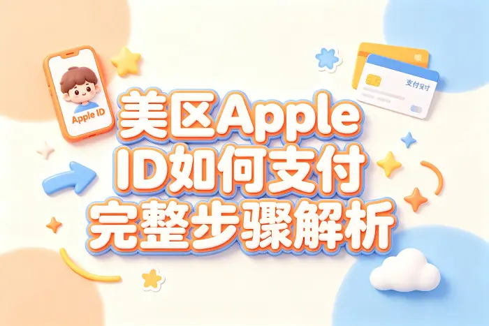 支付设置后的检查方法
