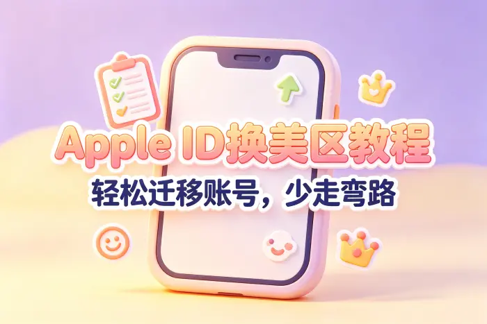 家庭共享影响账户设置