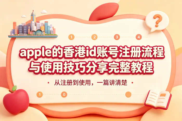 切换 App Store 账号