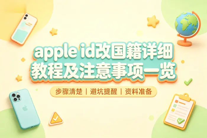 修改后如何确认是否成功