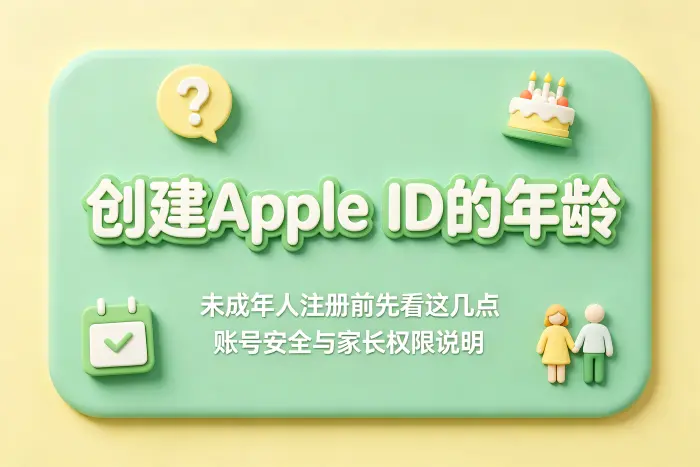 设置合适的使用限制